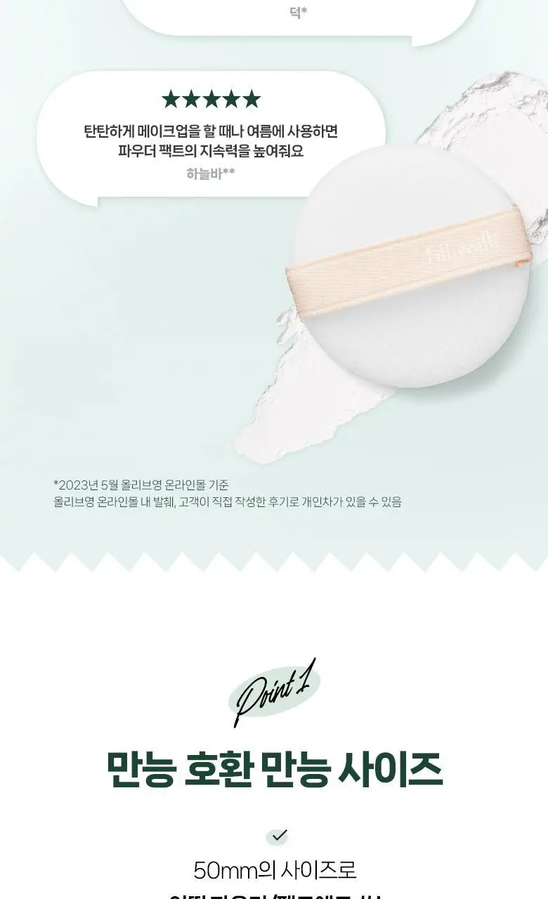 [포켓몬 에디션] 필리밀리 퍼프 골라담기 택1 상세페이지 131
